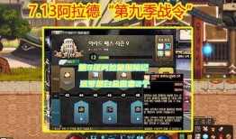 地下城战令13季爆料视频,揭秘全新爆料，探索未知冒险世界